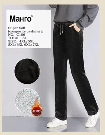 Штаны Redoor C106 black - делук