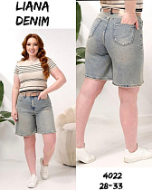 Шорты Beki 4022 l.blue - делук