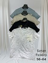 Футболка Hai H174 beige - делук