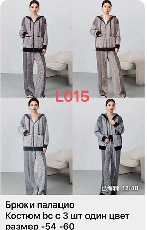 Костюм Gertie L015 d.grey - делук