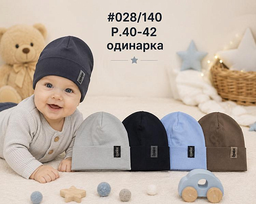 Шапка Street Cap 028-140 mix - делук