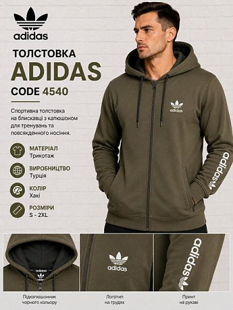 Кофта Спорт Azt AZ1109-4540 khaki - делук