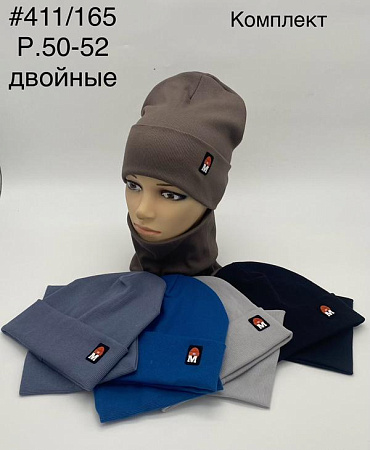 Комплект Dgmd 411-165 mix - делук