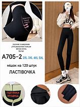 Лосины Redoor A705-2 black - делук