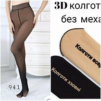 Колготы Minh 941 black - делук