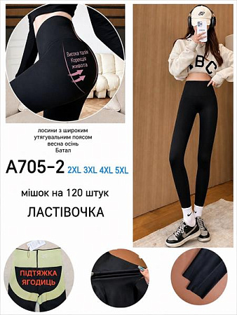 Лосины Redoor A705-2 black - делук