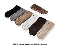 Перчатки Descarrilado B35-33 mix - делук