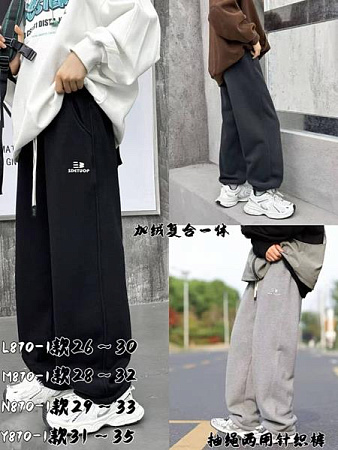 Штаны Спорт Meloria Y879 l.grey - делук