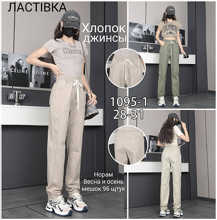Джинсы 1095-1 - делук