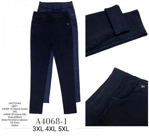 Штаны Redoor A4068-1 navy - делук