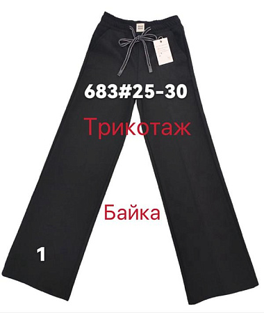 Штаны Спорт Leen 683-1 black - делук