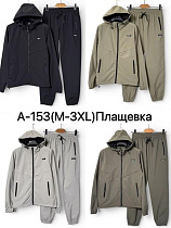 Костюм Спорт Ale-Ate A153 beige - делук