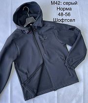 Куртка Vanda M42 grey - делук