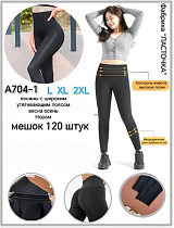 Лосины Redoor A704-1 mix - делук