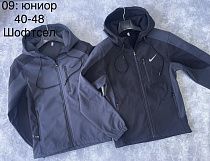 Ветровка Tran 09 grey - делук