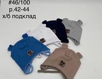 Шапка Dgmd 46-100 mix - делук