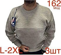 Свитер Надийка 162 beige - делук