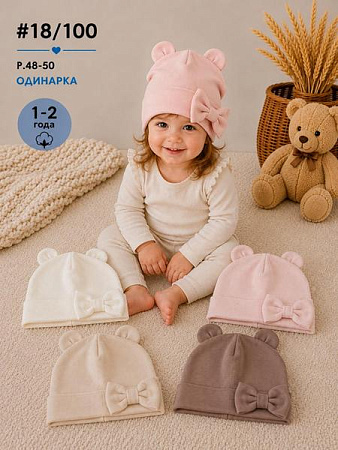 Шапка Street Cap 18-100 mix - делук