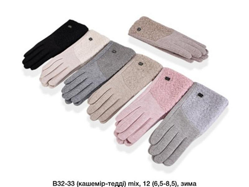 Перчатки Descarrilado B32-33 mix - делук