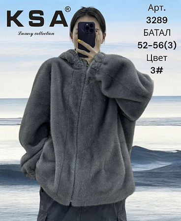 Шуба Dknsel 3289-3 grey - делук
