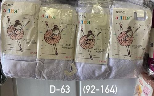 Колготы Redoor D63 white mix - делук