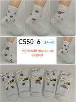 Носки C550-6 - делук