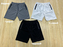 Шорты Navas NW1347 d.grey - делук