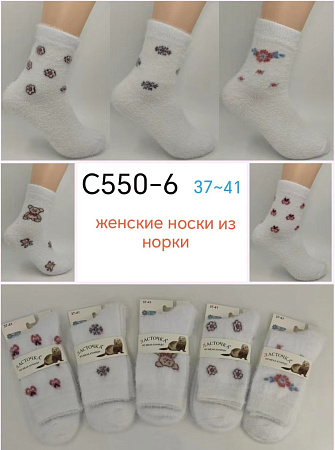 Носки C550-6 - делук