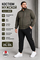 Костюм Спорт Azt AZ911-9042 khaki - делук