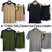 Костюм Ale-Ate A174 beige - делук