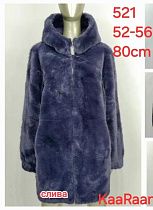 Куртка Monarlir 521 navy - делук