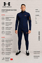 Костюм Спорт Azt AZ1017-4283 navy - делук