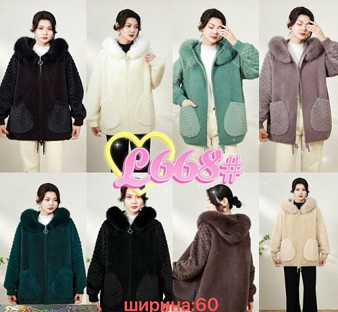 Куртка Peng L668 mix - делук