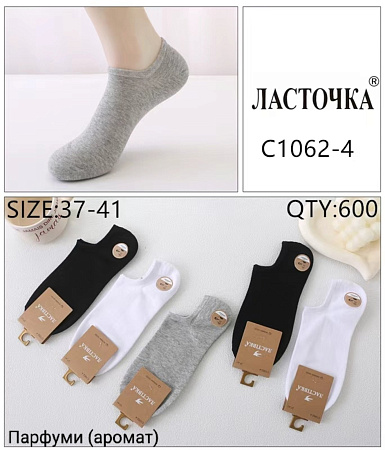 Носки С1062-4 - делук