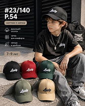 Кепка Street Cap 23-140 mix - делук