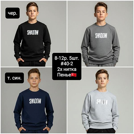 Свитер Amz 40-2 d.grey - делук