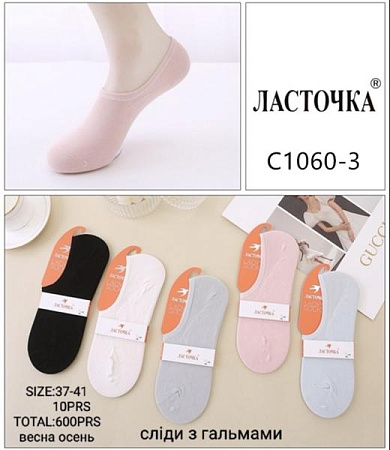 Носки Redoor C1060-3 mix - делук