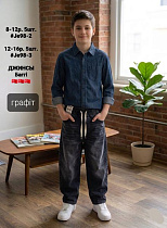 Джинсы Amz JE98-3 black - делук