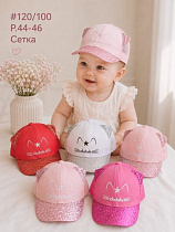 Кепка Street Cap 120-100 mix - делук