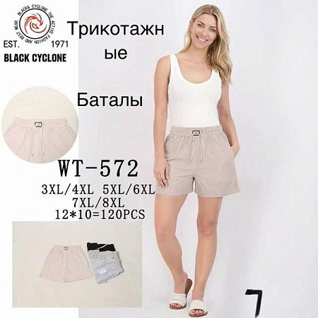Шорты Giang 572 mix - делук