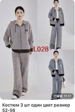 Костюм Спорт Gertie L028 l.grey - делук
