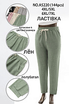 Штаны А5220 - делук