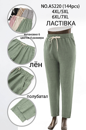Штаны А5220 - делук