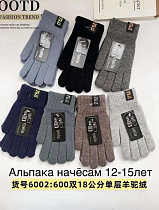 Перчатки Anjela 6002 mix Перчатки Anjela 6002 mix - делук