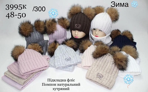 Комплект Dgmd 3995K-300 mix - делук