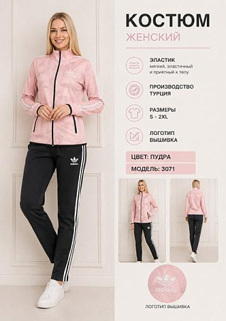Костюм Спорт Azt AZ885 powder - делук