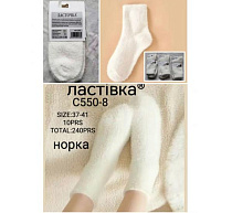 Носки Redoor C550-8 white - делук