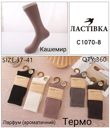 Носки С1070-8 - делук