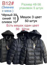 Куртка Tran B12 khaki - делук