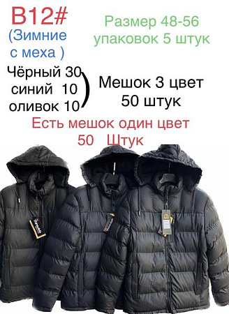 Куртка Tran B12 khaki - делук